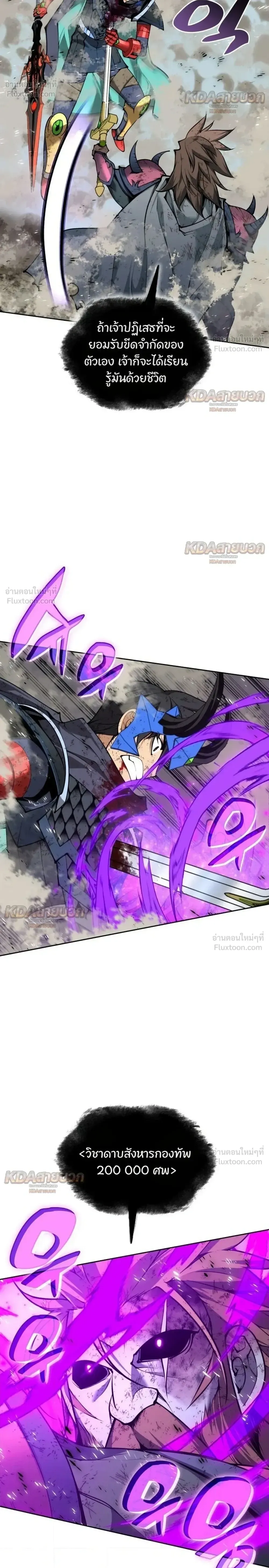 Overgeared (Remake) จ้าวแห่งยุทธภัณฑ์ ตอนที่ 334 หน้า 6