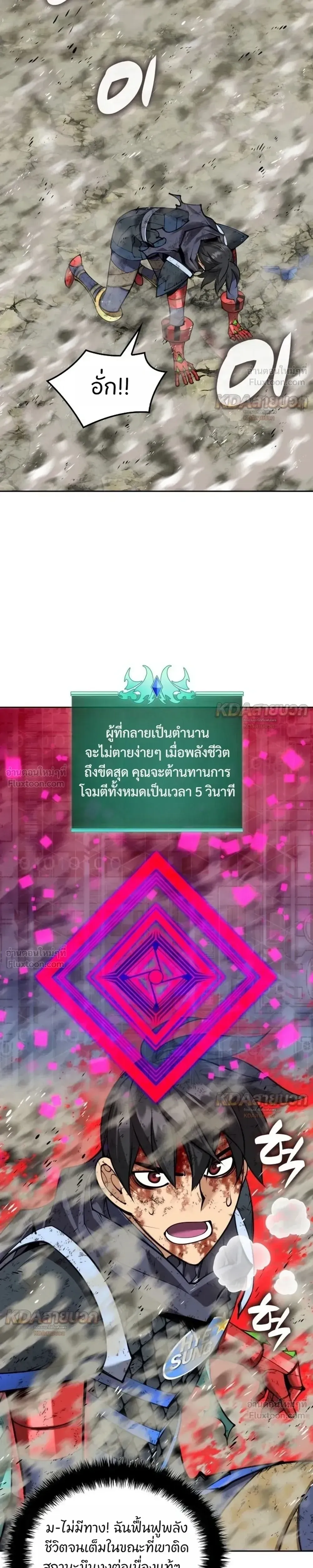 Overgeared (Remake) จ้าวแห่งยุทธภัณฑ์ ตอนที่ 334 หน้า 9