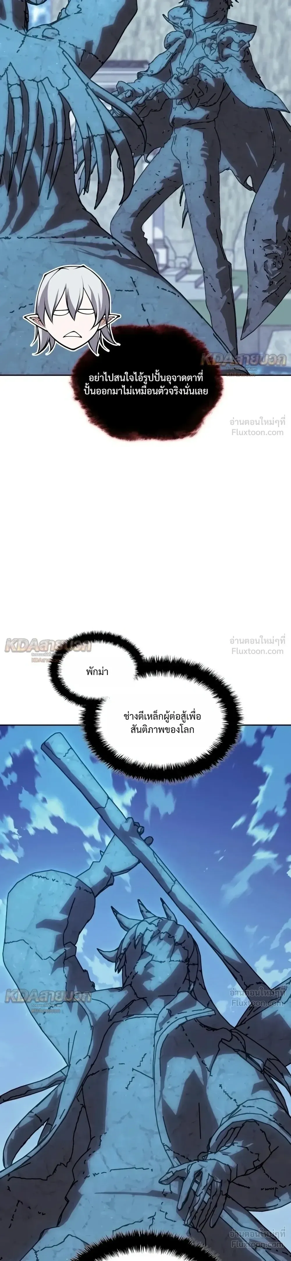Overgeared (Remake) จ้าวแห่งยุทธภัณฑ์ ตอนที่ 335 หน้า 11