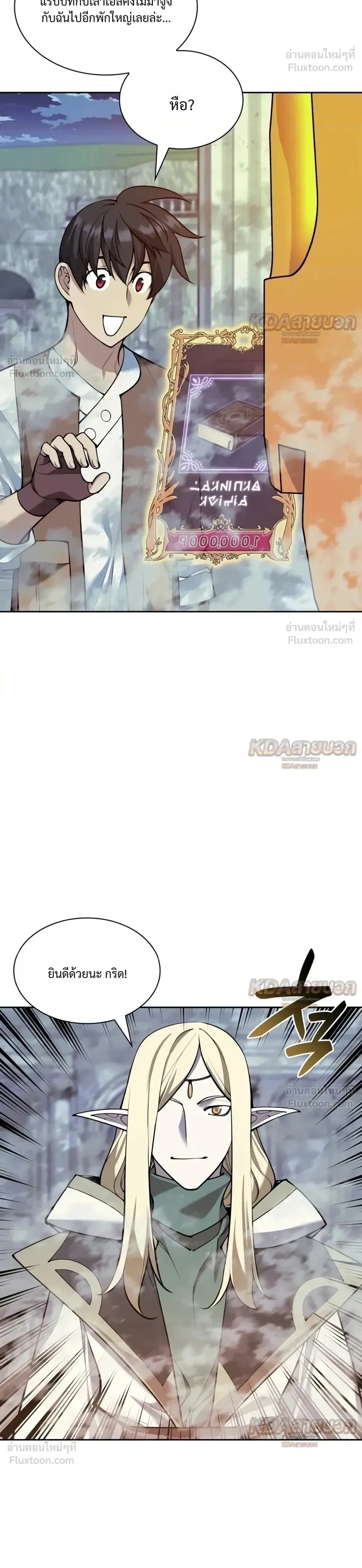 Overgeared (Remake) จ้าวแห่งยุทธภัณฑ์ ตอนที่ 335 หน้า 18