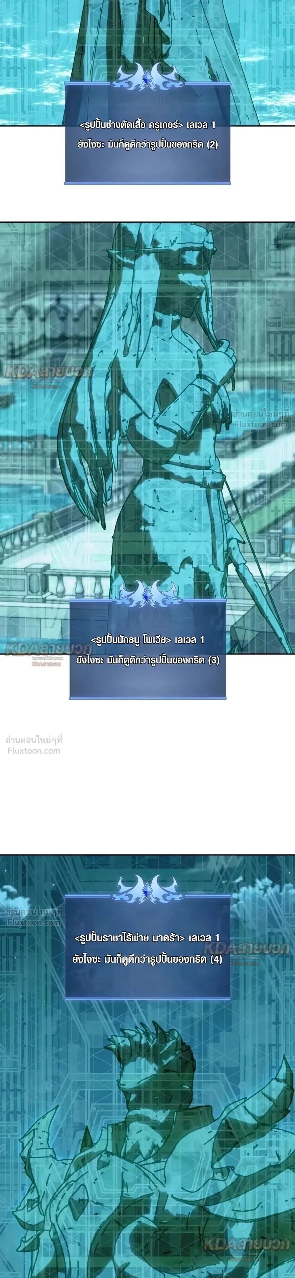 Overgeared (Remake) จ้าวแห่งยุทธภัณฑ์ ตอนที่ 335 หน้า 43