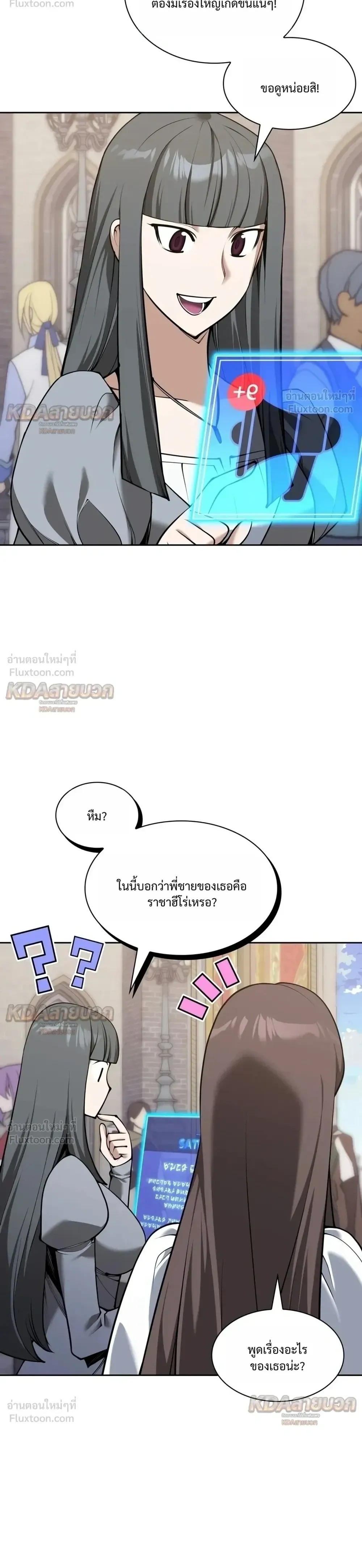 Overgeared (Remake) จ้าวแห่งยุทธภัณฑ์ ตอนที่ 335 หน้า 6