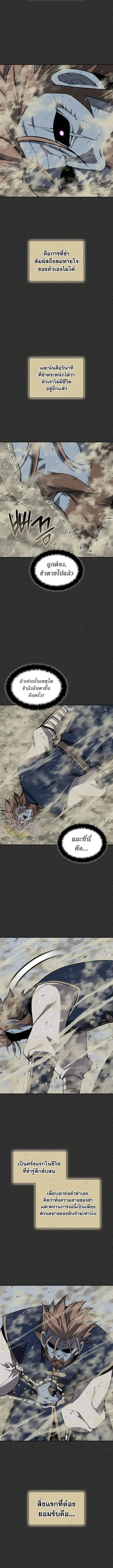 Overgeared (Remake) จ้าวแห่งยุทธภัณฑ์ ตอนที่ 337 หน้า 7