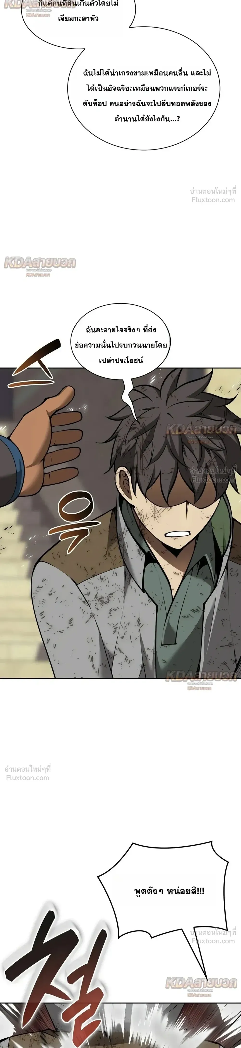 Overgeared (Remake) จ้าวแห่งยุทธภัณฑ์ ตอนที่ 340 หน้า 11