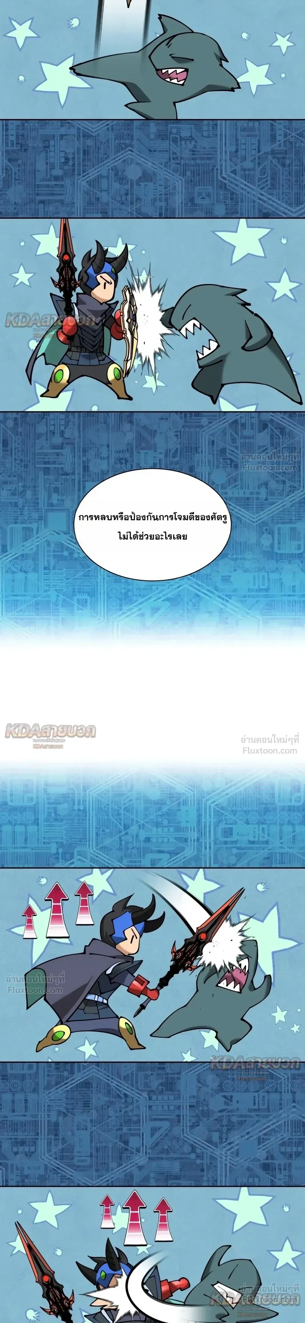 Overgeared (Remake) จ้าวแห่งยุทธภัณฑ์ ตอนที่ 340 หน้า 34