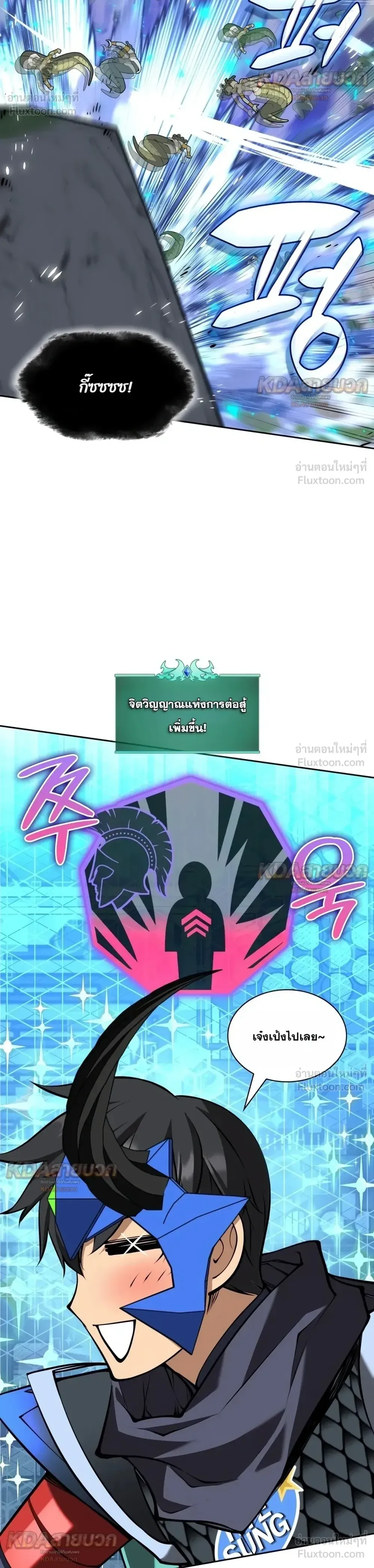 Overgeared (Remake) จ้าวแห่งยุทธภัณฑ์ ตอนที่ 340 หน้า 43