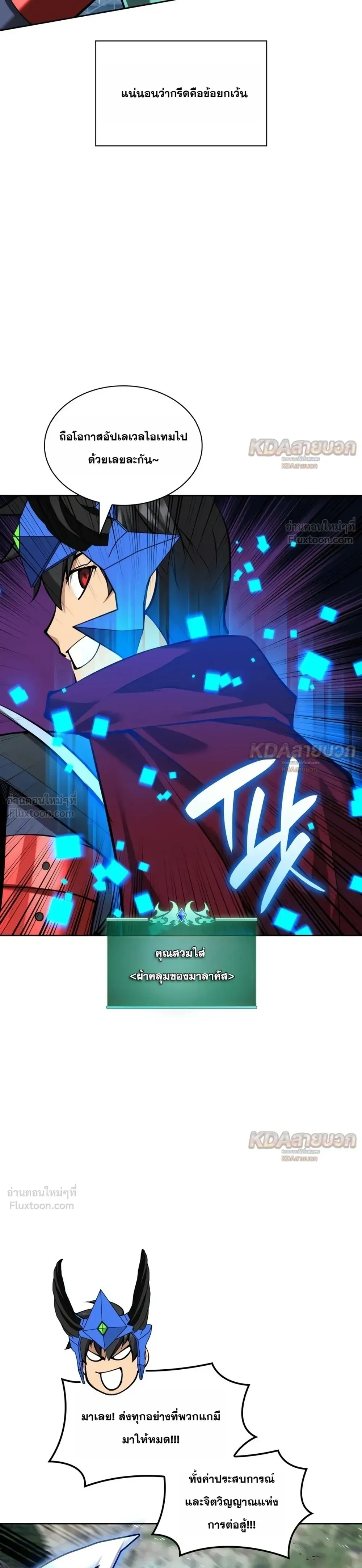 Overgeared (Remake) จ้าวแห่งยุทธภัณฑ์ ตอนที่ 340 หน้า 44