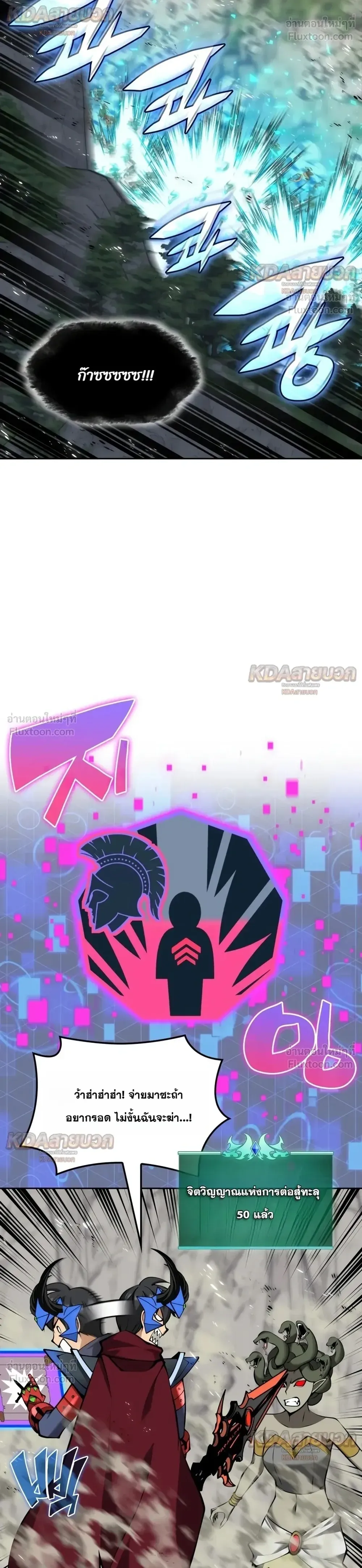 Overgeared (Remake) จ้าวแห่งยุทธภัณฑ์ ตอนที่ 340 หน้า 45