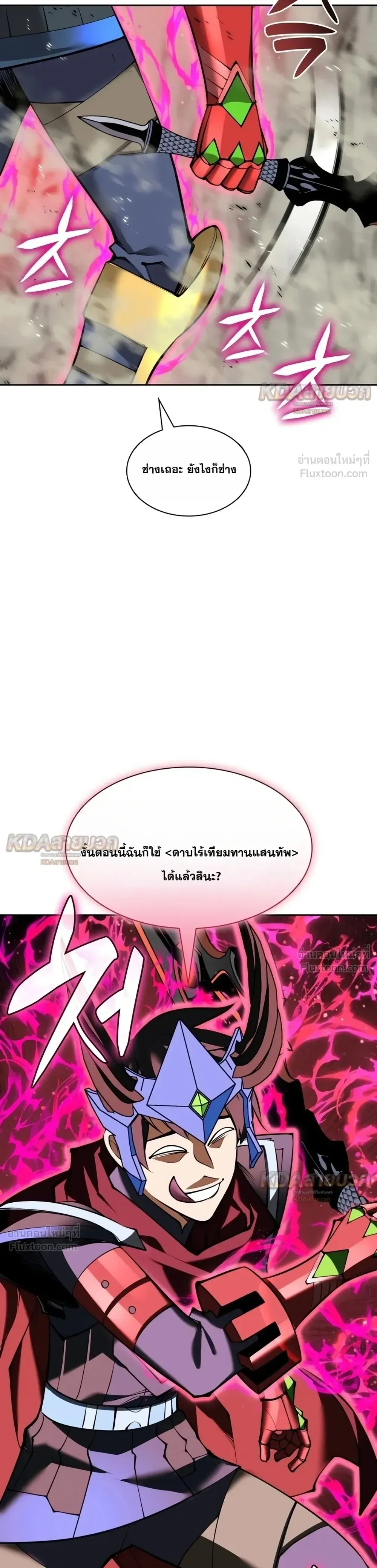 Overgeared (Remake) จ้าวแห่งยุทธภัณฑ์ ตอนที่ 340 หน้า 48