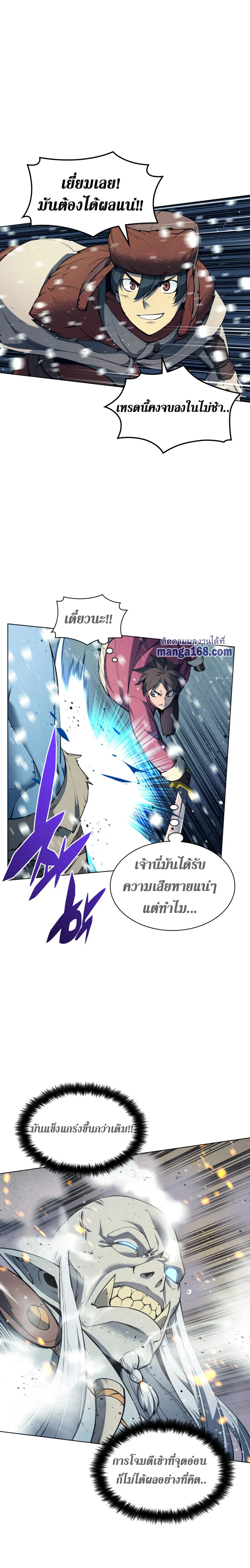 Overgeared (Remake) จ้าวแห่งยุทธภัณฑ์ ตอนที่ 40 หน้า 10