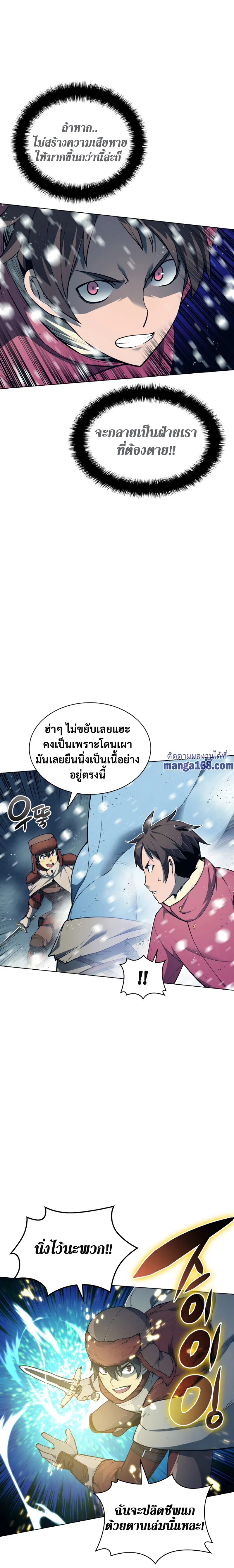 Overgeared (Remake) จ้าวแห่งยุทธภัณฑ์ ตอนที่ 40 หน้า 11