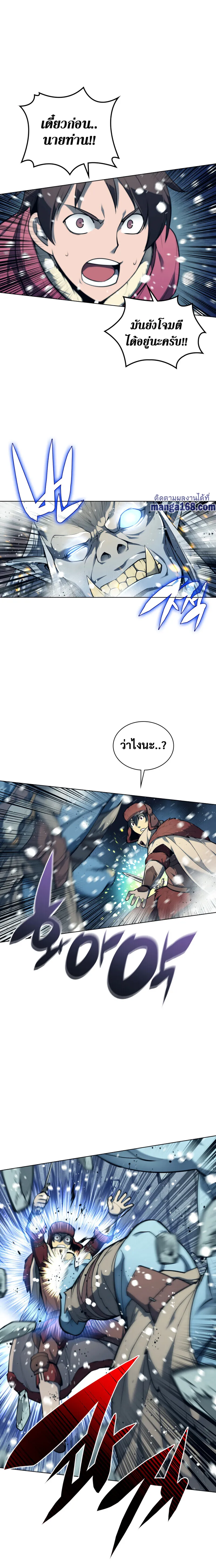 Overgeared (Remake) จ้าวแห่งยุทธภัณฑ์ ตอนที่ 40 หน้า 12