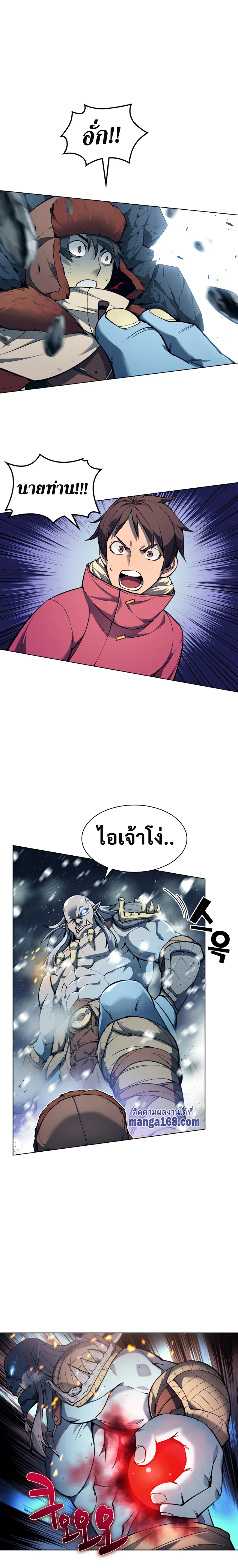 Overgeared (Remake) จ้าวแห่งยุทธภัณฑ์ ตอนที่ 40 หน้า 13