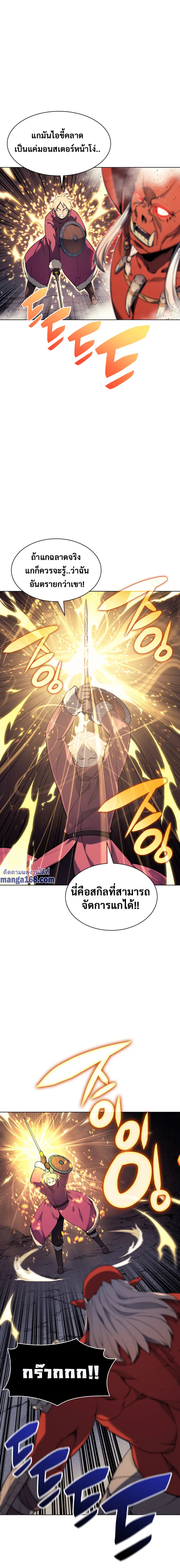 Overgeared (Remake) จ้าวแห่งยุทธภัณฑ์ ตอนที่ 40 หน้า 16
