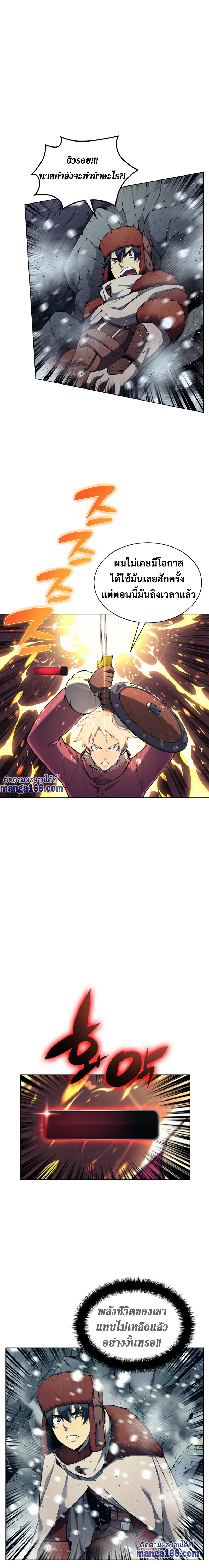 Overgeared (Remake) จ้าวแห่งยุทธภัณฑ์ ตอนที่ 40 หน้า 17