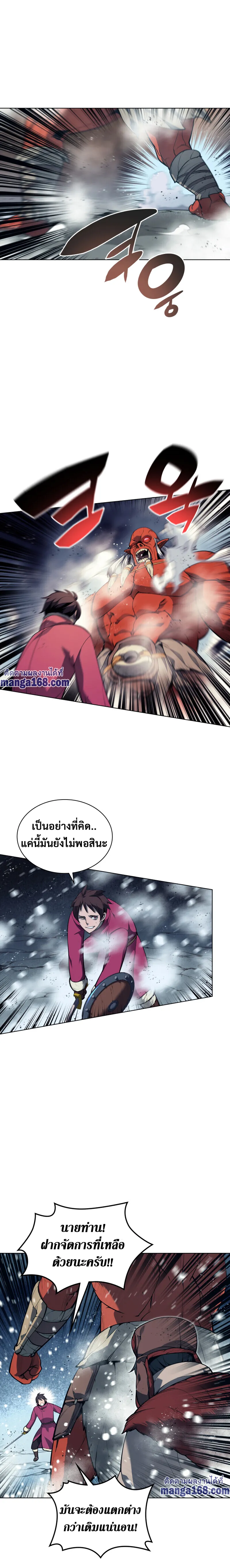 Overgeared (Remake) จ้าวแห่งยุทธภัณฑ์ ตอนที่ 40 หน้า 21