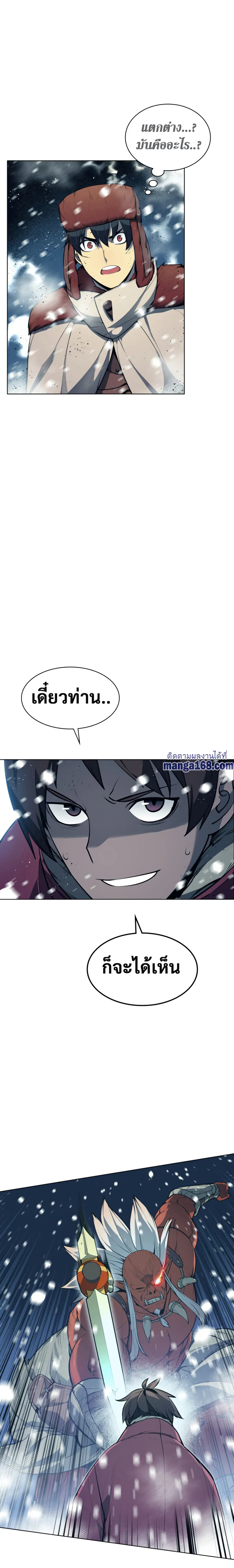 Overgeared (Remake) จ้าวแห่งยุทธภัณฑ์ ตอนที่ 40 หน้า 22