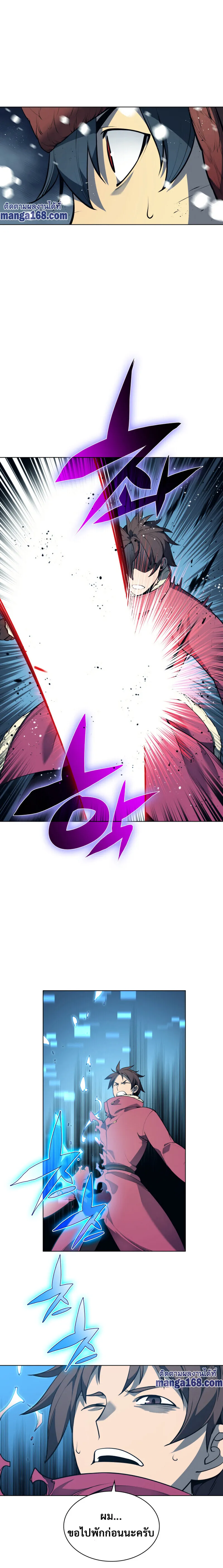 Overgeared (Remake) จ้าวแห่งยุทธภัณฑ์ ตอนที่ 40 หน้า 23