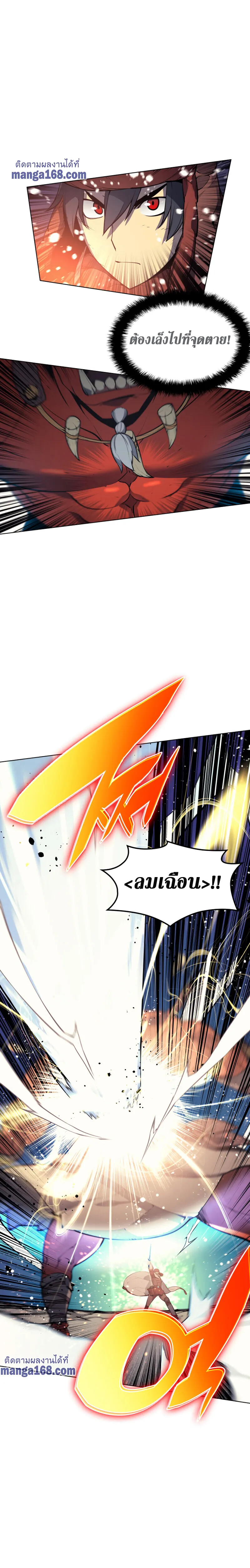 Overgeared (Remake) จ้าวแห่งยุทธภัณฑ์ ตอนที่ 40 หน้า 26