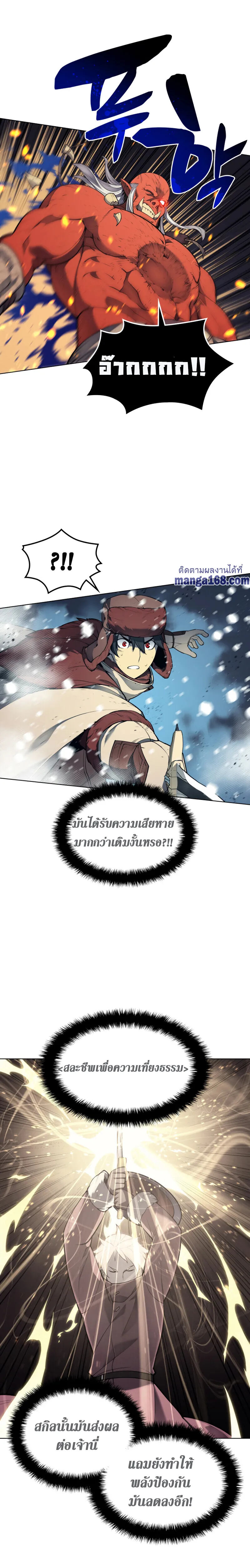 Overgeared (Remake) จ้าวแห่งยุทธภัณฑ์ ตอนที่ 40 หน้า 27
