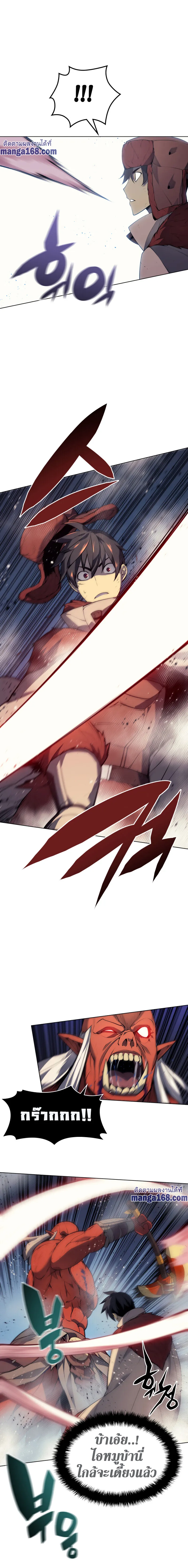 Overgeared (Remake) จ้าวแห่งยุทธภัณฑ์ ตอนที่ 40 หน้า 28