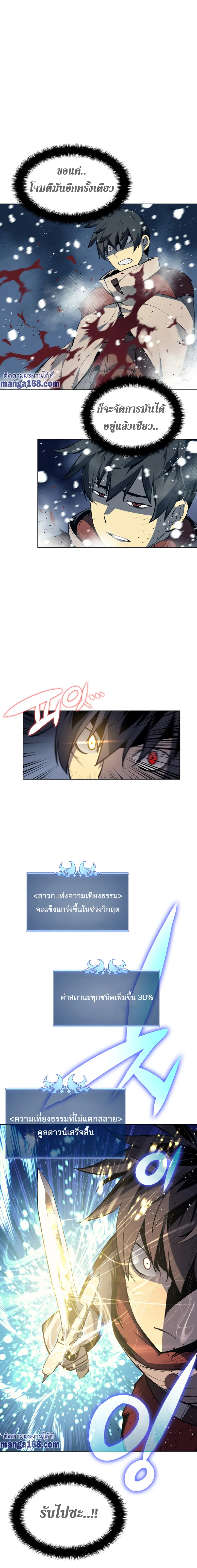 Overgeared (Remake) จ้าวแห่งยุทธภัณฑ์ ตอนที่ 40 หน้า 29