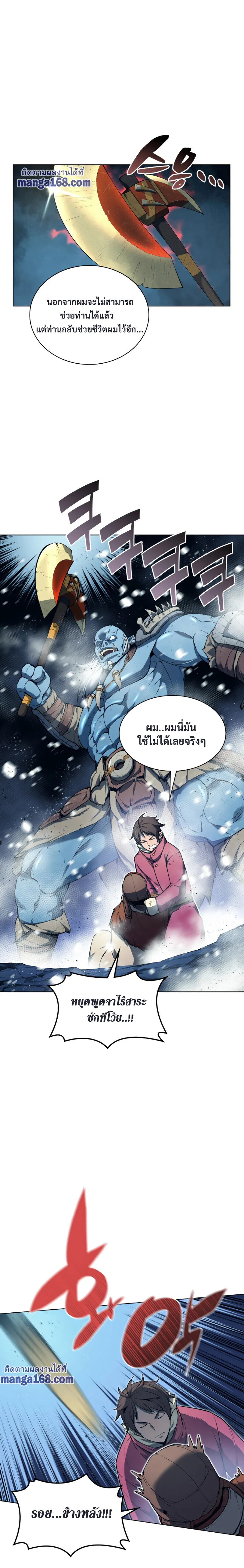 Overgeared (Remake) จ้าวแห่งยุทธภัณฑ์ ตอนที่ 40 หน้า 3
