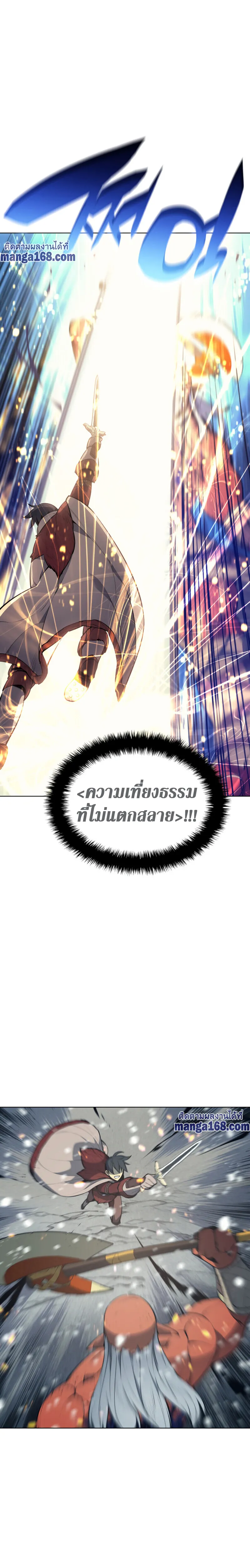 Overgeared (Remake) จ้าวแห่งยุทธภัณฑ์ ตอนที่ 40 หน้า 30