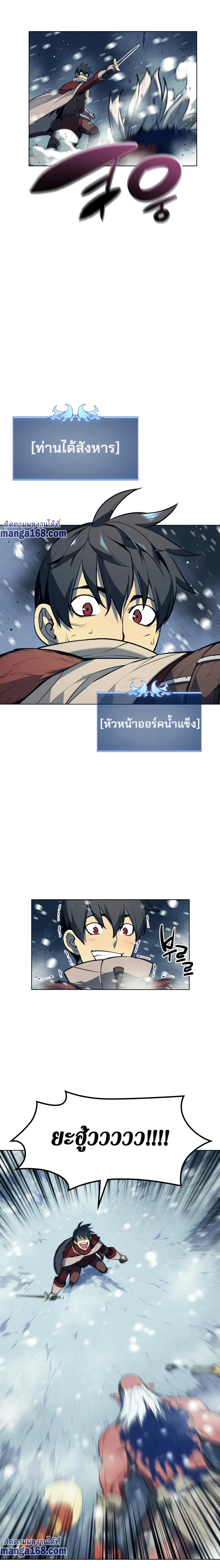 Overgeared (Remake) จ้าวแห่งยุทธภัณฑ์ ตอนที่ 40 หน้า 32