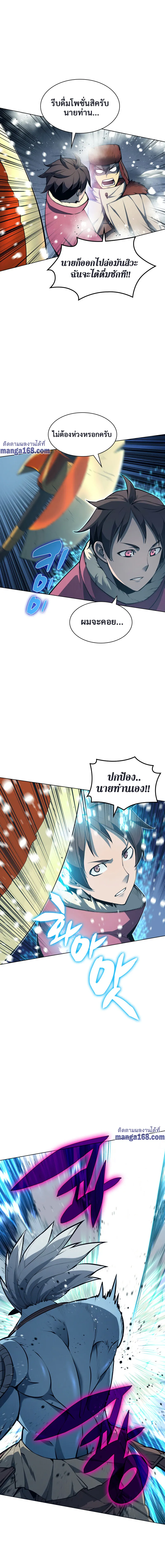 Overgeared (Remake) จ้าวแห่งยุทธภัณฑ์ ตอนที่ 40 หน้า 4