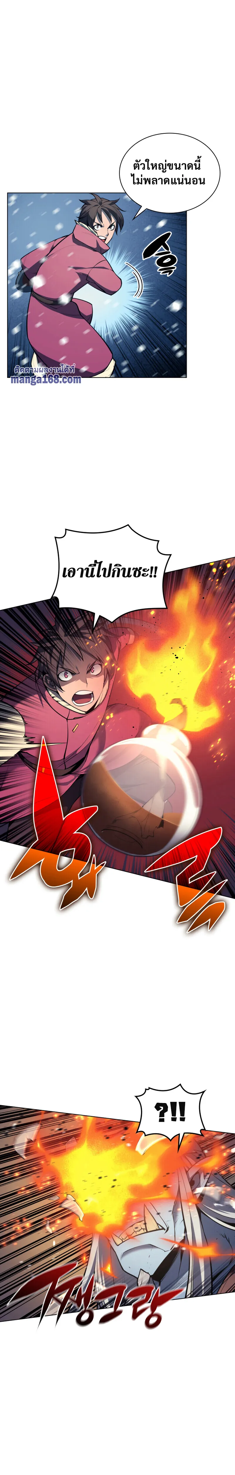 Overgeared (Remake) จ้าวแห่งยุทธภัณฑ์ ตอนที่ 40 หน้า 7