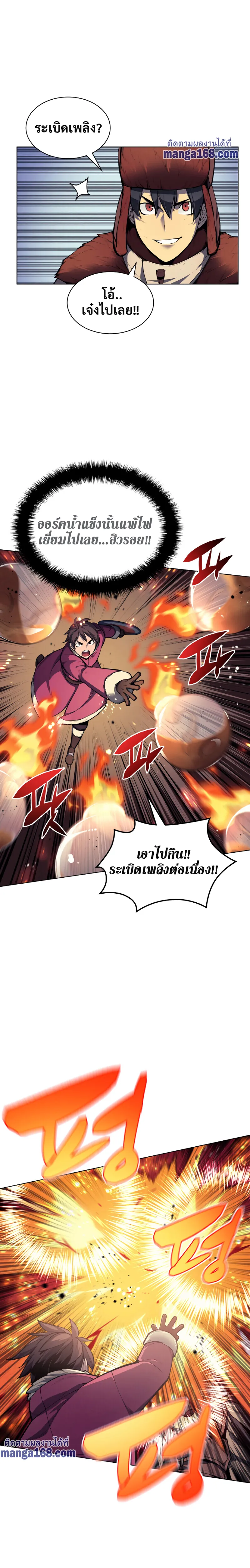 Overgeared (Remake) จ้าวแห่งยุทธภัณฑ์ ตอนที่ 40 หน้า 8