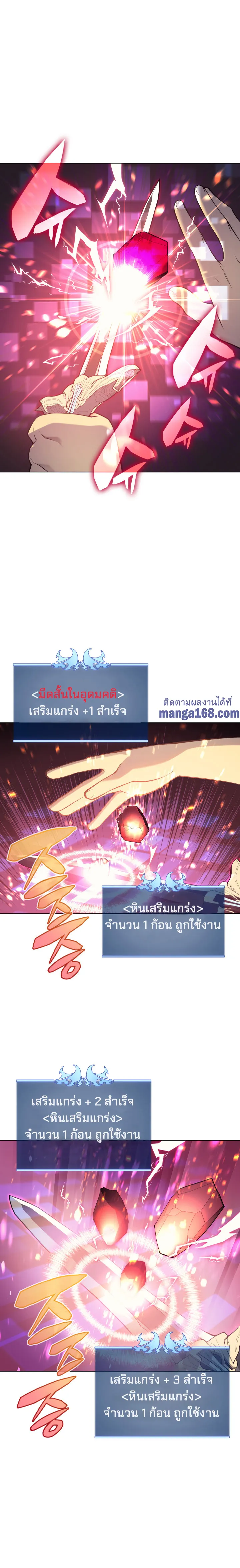 Overgeared (Remake) จ้าวแห่งยุทธภัณฑ์ ตอนที่ 41 หน้า 14