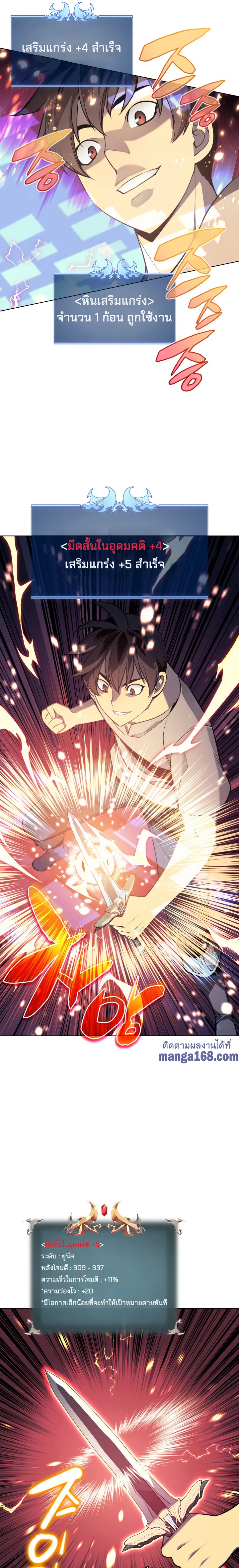 Overgeared (Remake) จ้าวแห่งยุทธภัณฑ์ ตอนที่ 41 หน้า 15