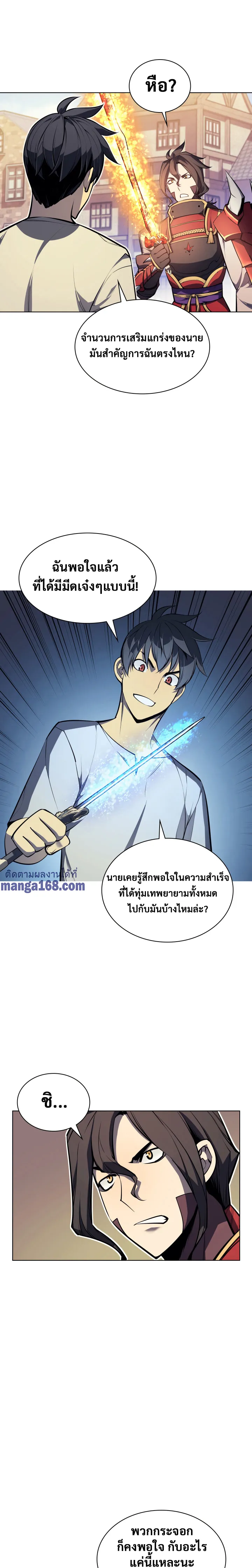 Overgeared (Remake) จ้าวแห่งยุทธภัณฑ์ ตอนที่ 41 หน้า 27