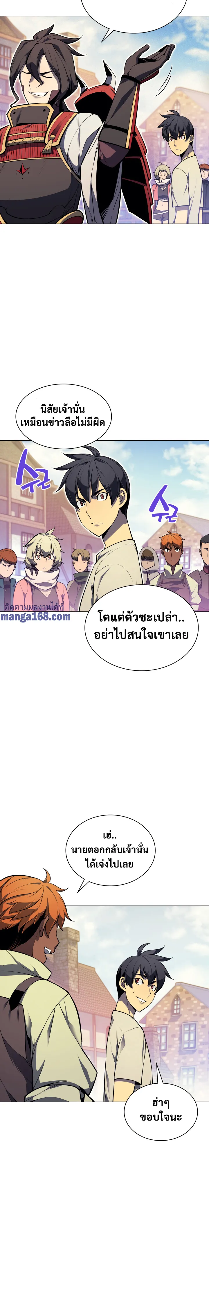 Overgeared (Remake) จ้าวแห่งยุทธภัณฑ์ ตอนที่ 41 หน้า 28