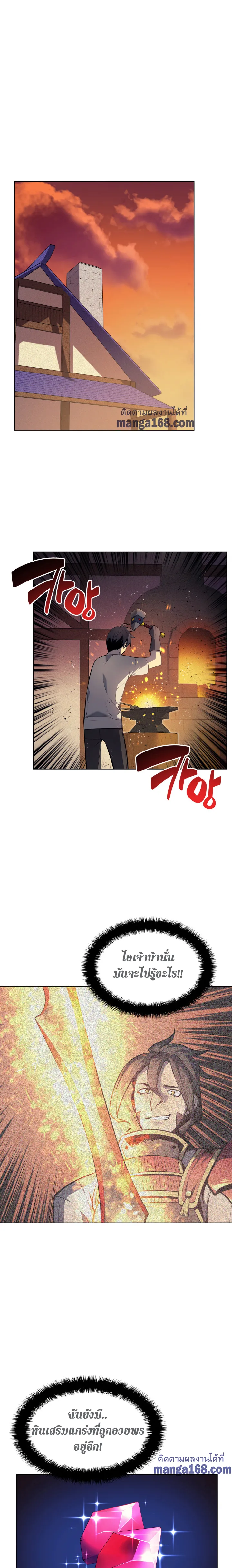 Overgeared (Remake) จ้าวแห่งยุทธภัณฑ์ ตอนที่ 41 หน้า 29