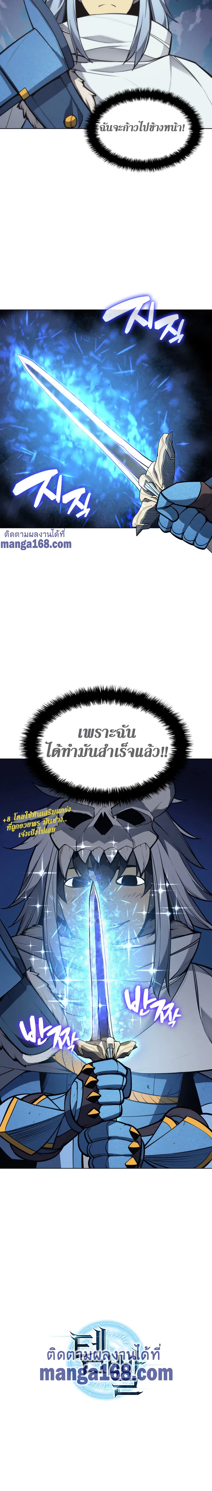 Overgeared (Remake) จ้าวแห่งยุทธภัณฑ์ ตอนที่ 41 หน้า 34
