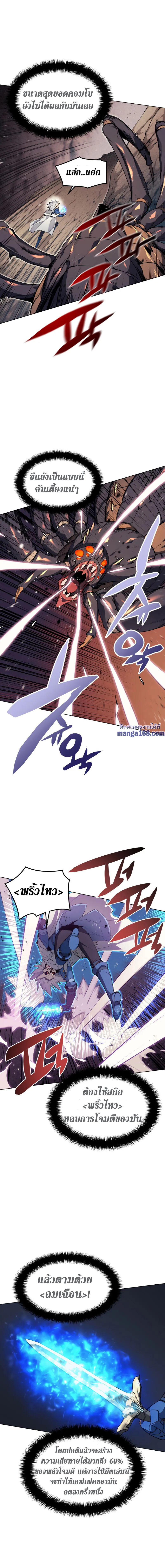 Overgeared (Remake) จ้าวแห่งยุทธภัณฑ์ ตอนที่ 42 หน้า 17