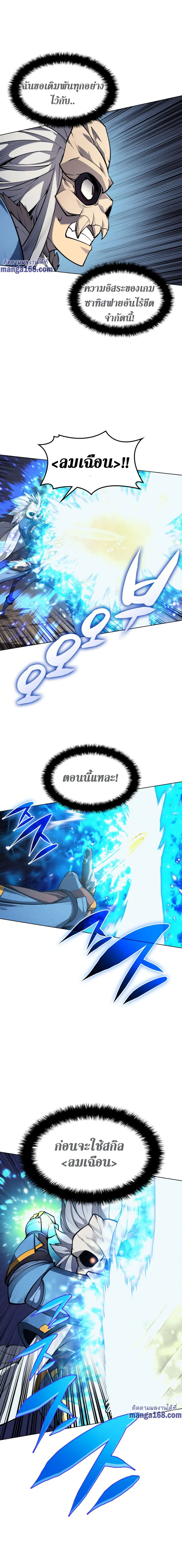 Overgeared (Remake) จ้าวแห่งยุทธภัณฑ์ ตอนที่ 42 หน้า 19