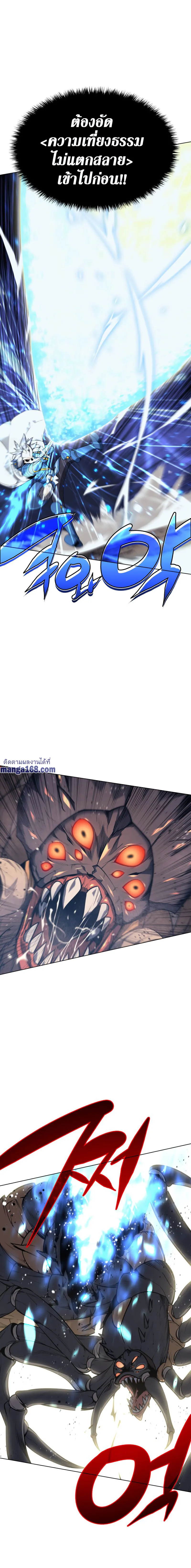 Overgeared (Remake) จ้าวแห่งยุทธภัณฑ์ ตอนที่ 42 หน้า 20
