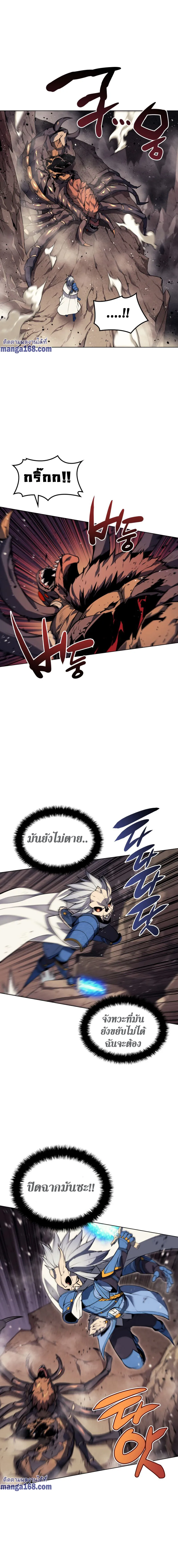 Overgeared (Remake) จ้าวแห่งยุทธภัณฑ์ ตอนที่ 42 หน้า 22