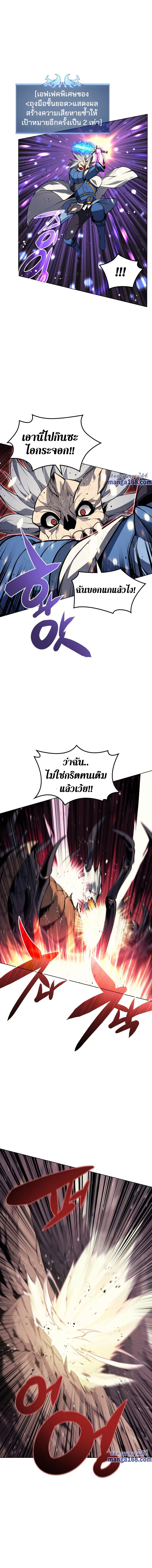 Overgeared (Remake) จ้าวแห่งยุทธภัณฑ์ ตอนที่ 42 หน้า 23