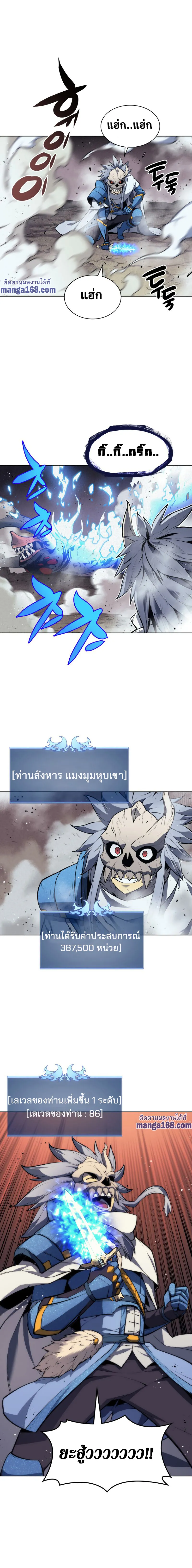 Overgeared (Remake) จ้าวแห่งยุทธภัณฑ์ ตอนที่ 42 หน้า 24