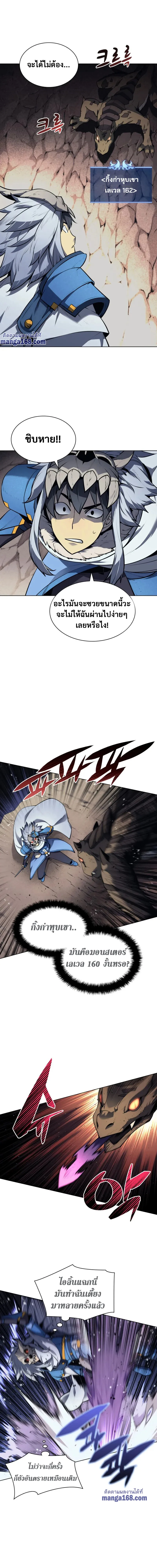Overgeared (Remake) จ้าวแห่งยุทธภัณฑ์ ตอนที่ 42 หน้า 4