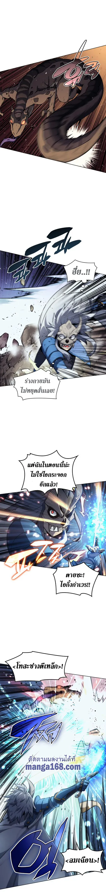 Overgeared (Remake) จ้าวแห่งยุทธภัณฑ์ ตอนที่ 42 หน้า 5