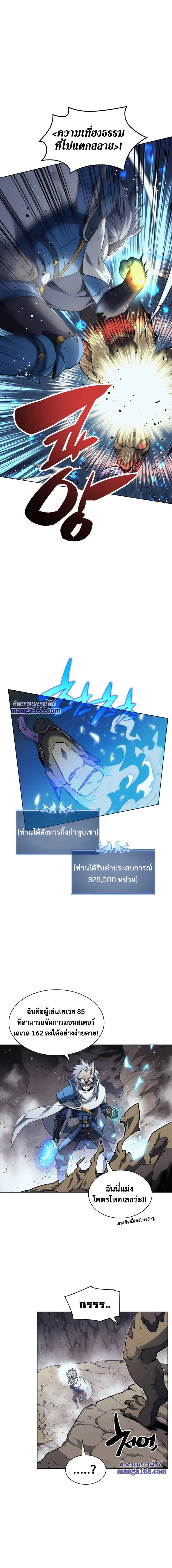 Overgeared (Remake) จ้าวแห่งยุทธภัณฑ์ ตอนที่ 42 หน้า 7