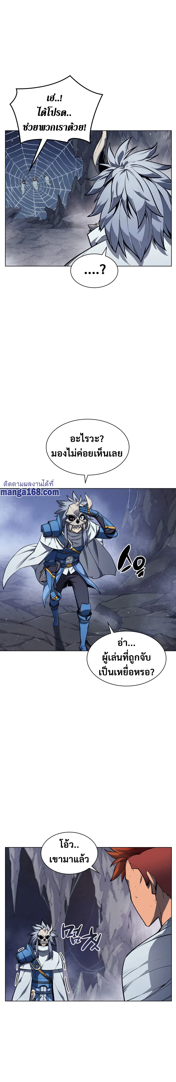 Overgeared (Remake) จ้าวแห่งยุทธภัณฑ์ ตอนที่ 43 หน้า 10