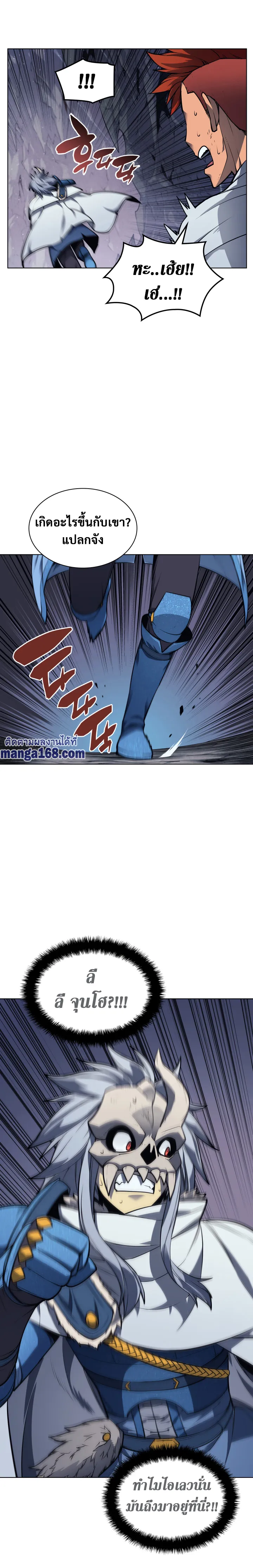 Overgeared (Remake) จ้าวแห่งยุทธภัณฑ์ ตอนที่ 43 หน้า 11