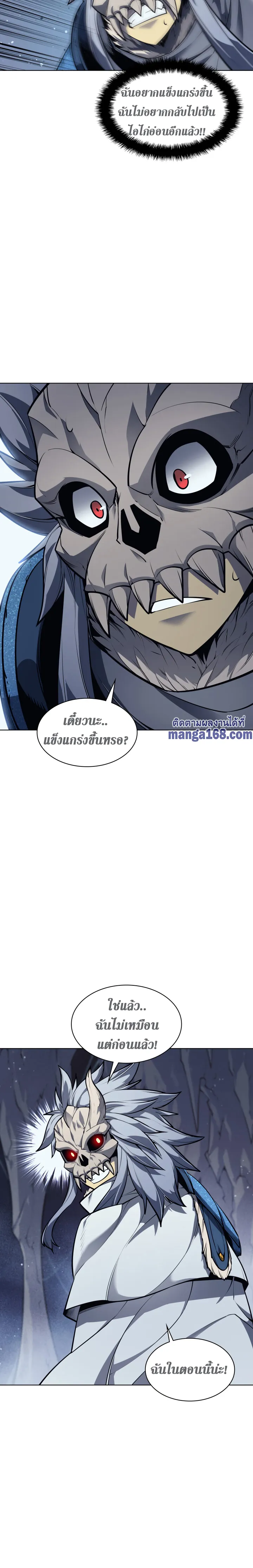 Overgeared (Remake) จ้าวแห่งยุทธภัณฑ์ ตอนที่ 43 หน้า 13